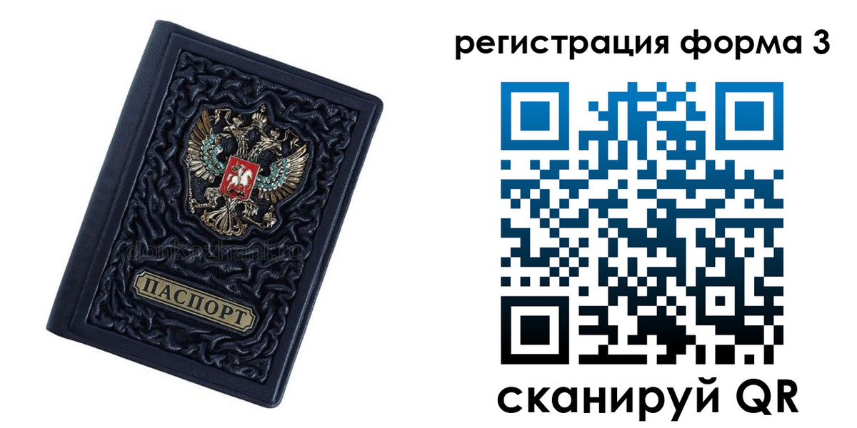 прописка от собственника в Элисте