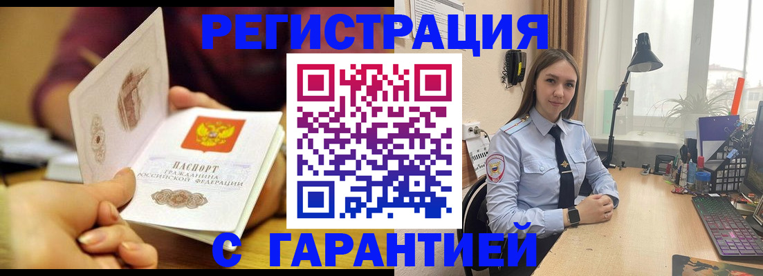 регистрация в Элисте