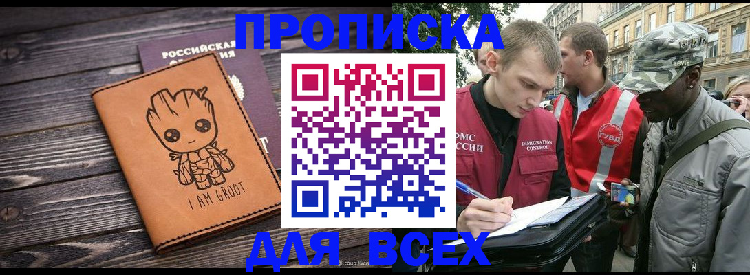 временная регистрация адрес в Элисте