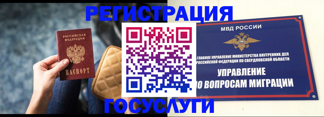 временная регистрация гарантия в Элисте