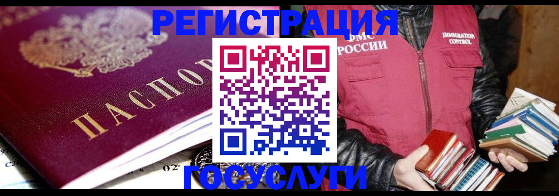 прописка штамп в Элисте