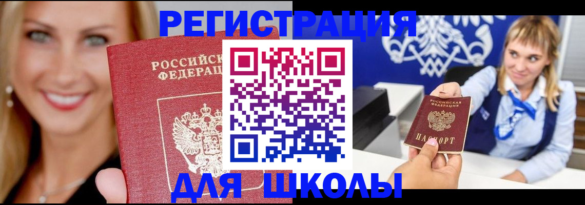 прописка от собственника в Элисте